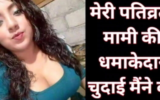 Indian Sexy Mami Sexual relations Stories In Hindi