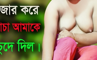 Desi Explicit And Uncle Hawt Audio Bangla Choti Golpo Sex Story 2022
