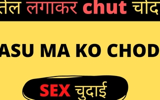 Sasu Ma Ki Chudai Girlfriend Se Hindi Sex Story