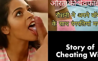Roshni fuck their way Kingpin in Pink Thong ( Cheating Indian wife Hindi sexual relations story)