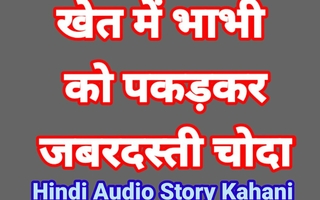 Hindi Audio Sex Story Hindi Chudai Kahani Hindi Mai Bhabhi Hindi Sex Video Hindi Chudai Video Desi Unsubtle Hindi Audio