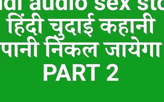 Hindi audio sex story indian new hindi audio sex video story around hindi desi sex story