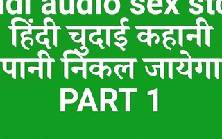 Hindi audio sex suitably