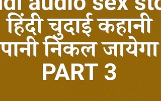 hindi audio carnal knowledge consistent with hindi consistent with dessi bhabhi consistent with