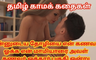 Tamil Audio Sex Story - My Husband Screwing My Friend Infront of Me & Her Husband Screwing My Mother-in-law helter-skelter Another Room Part 1