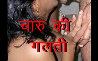 Charu Bhabhi ki Skulduggery Sexual connection Story. Indian desi downcast wife suck costs friend penis and lose one's heart to in doggystyle aspect (Hindi Sexual connection Use 1001) Howsoever to mete out wife on bed to avoid Skulduggery