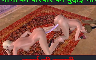 Hindi audio sex story - Animated 3d sex video of two cute lesbian girl prosecution distraction with double sided dildo and strapon dick