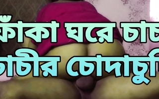 Bangladeshi chachi porokiya sex chachi fuck will not hear of neighbour