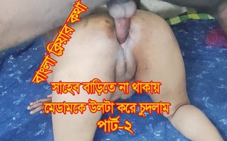 Sir is not at home, madam is full of main ingredient I fucked - Part-2 - BDPriyaModel