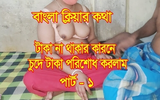 For not being able to pay be passed on loan, I fucked my become man full of heart - Part -1, BDPriyaModel