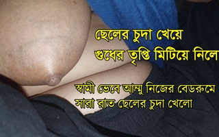 Bengali coitus video